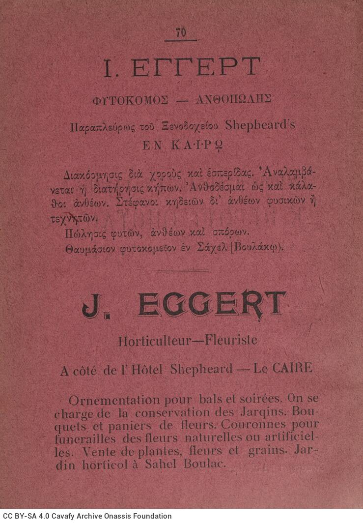 18,5 x 13 εκ. 18 σ. χ.α. + 328 σ. + 68 σ. + 96 σ. παραρτήματος + 2 σ. χ.α., όπου στο verso το